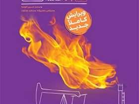 شیمی یازدهم انتشارات مهروماه: نقد و بررسی کامل