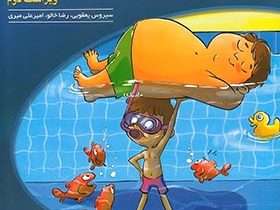فیزیک دهم ریاضی نشر الگو