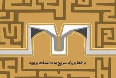 خط ویژه گاج زیست شناسی