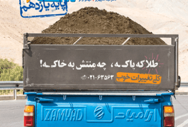 نقد و بررسی کتاب شیمی یازدهم خیلی سبز