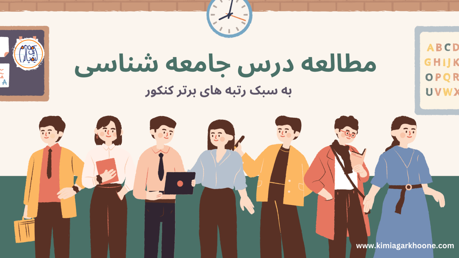 روش مطالعه درس جامعه شناسی چطور جامعه شناسی بخونیم