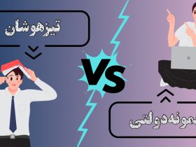 مقایسه مدارس سمپاد و نمونه دولتی مدارس تیزهوشان با مدارس نمونه دولتی چه تفاوت هایی دارن؟