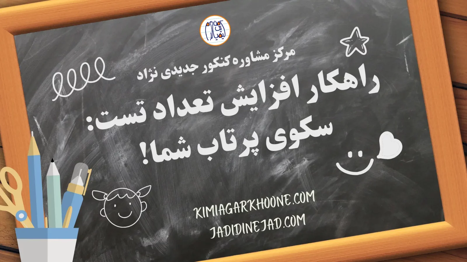 راهکار افزایش تعداد تست سکوی پرتاب شما!