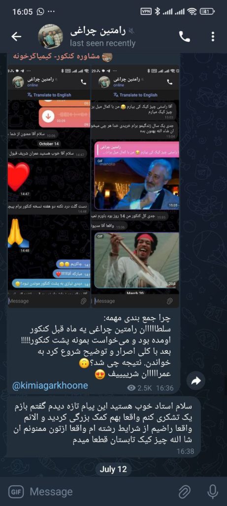 رامتین چراغی و جمع بندی دو ماهه کنکور در مرکز مشاوره جدیدی نژاد و قبولی باور نکردنی در عمران شریف